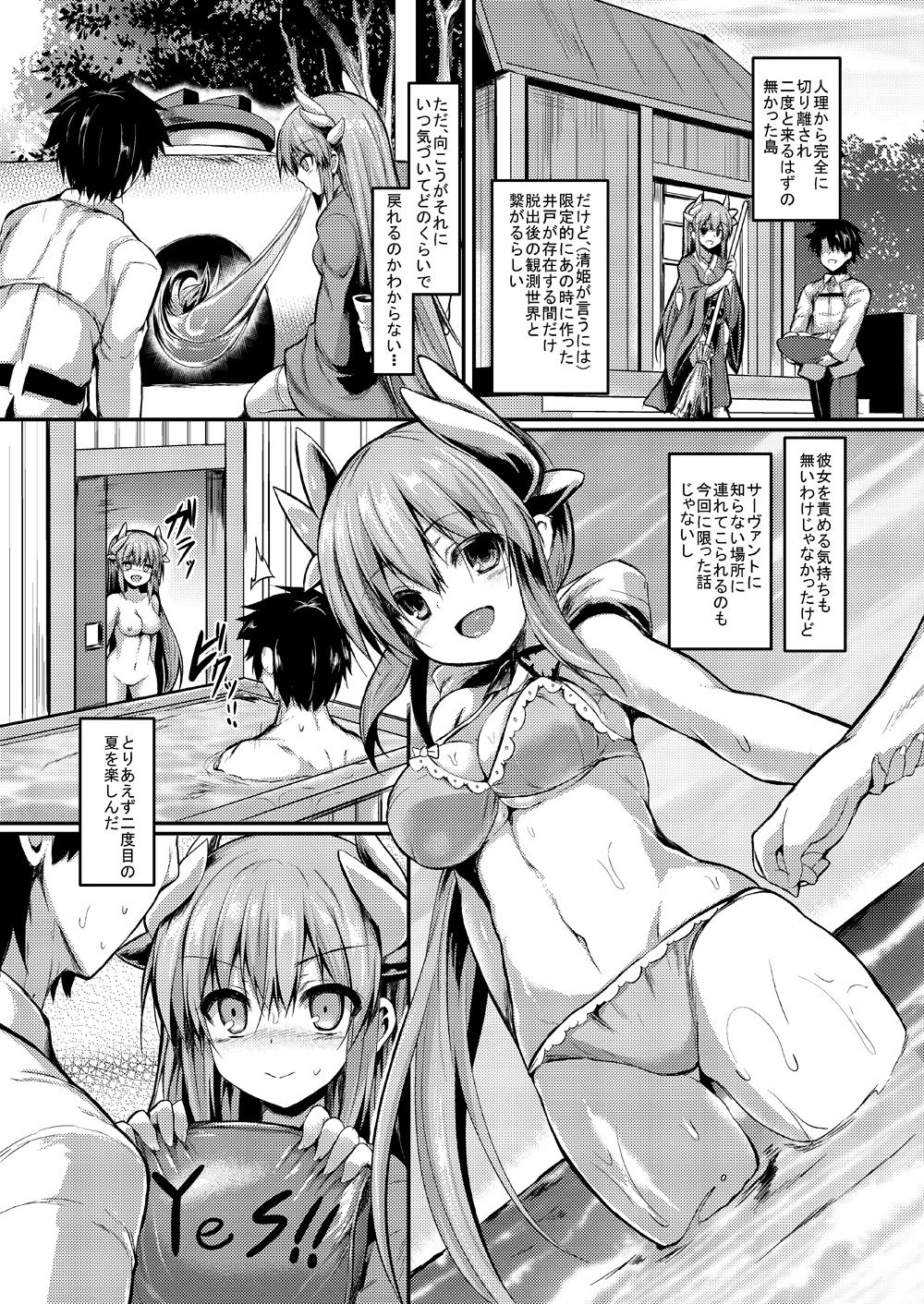 きよひーのほん総集編 サンプル1ページ目
