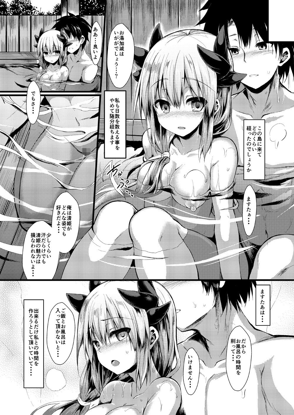きよひーのほん総集編 サンプル7ページ目