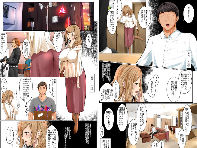 寝取ラレ×寝撮ラレ サンプル1ページ目