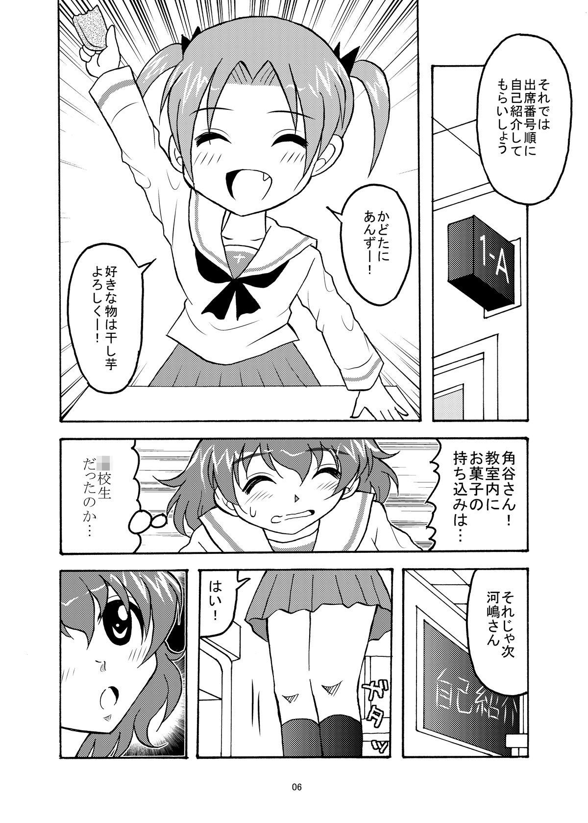 ゆず・もも・あんず サンプル1ページ目