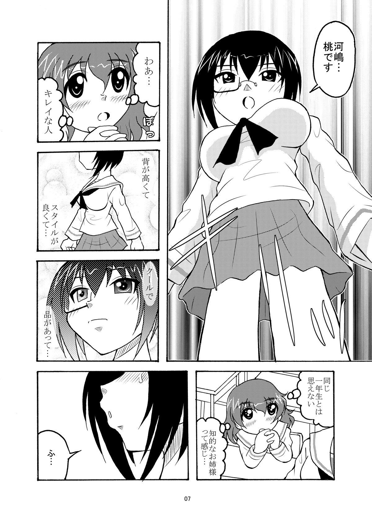 ゆず・もも・あんず サンプル2ページ目