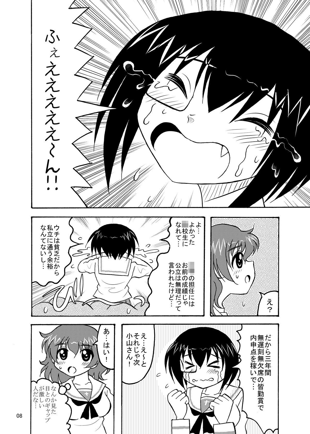 ゆず・もも・あんず サンプル3ページ目