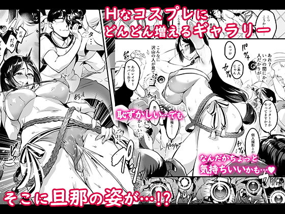 妻に黙って即売会に行くんじゃなかった1.5＆2 サンプル2ページ目