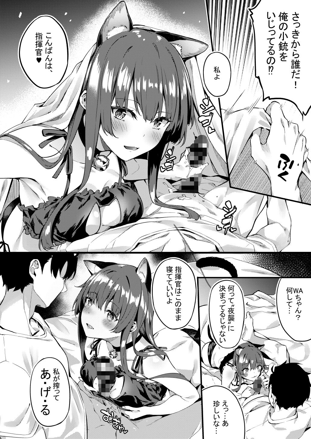 わーちゃんがタミーにやきもちを妬く サンプル1ページ目