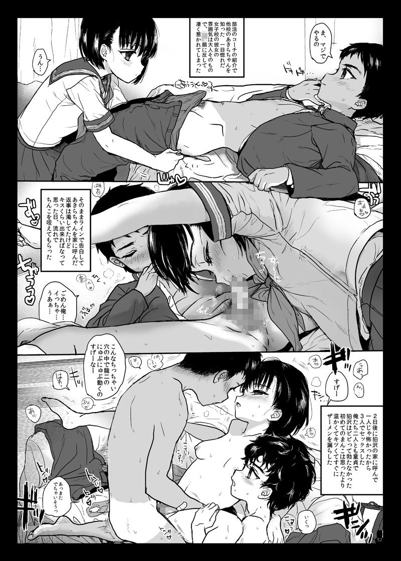 ●リ妊婦まとめほん サンプル7ページ目