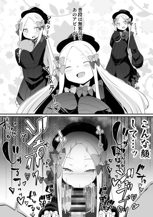 アビーのこんな格好を見て興奮してしまったの？マスター♪イケナイ人だわ サンプル3ページ目
