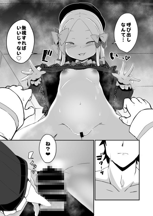 アビーのこんな格好を見て興奮してしまったの？マスター♪イケナイ人だわ サンプル4ページ目