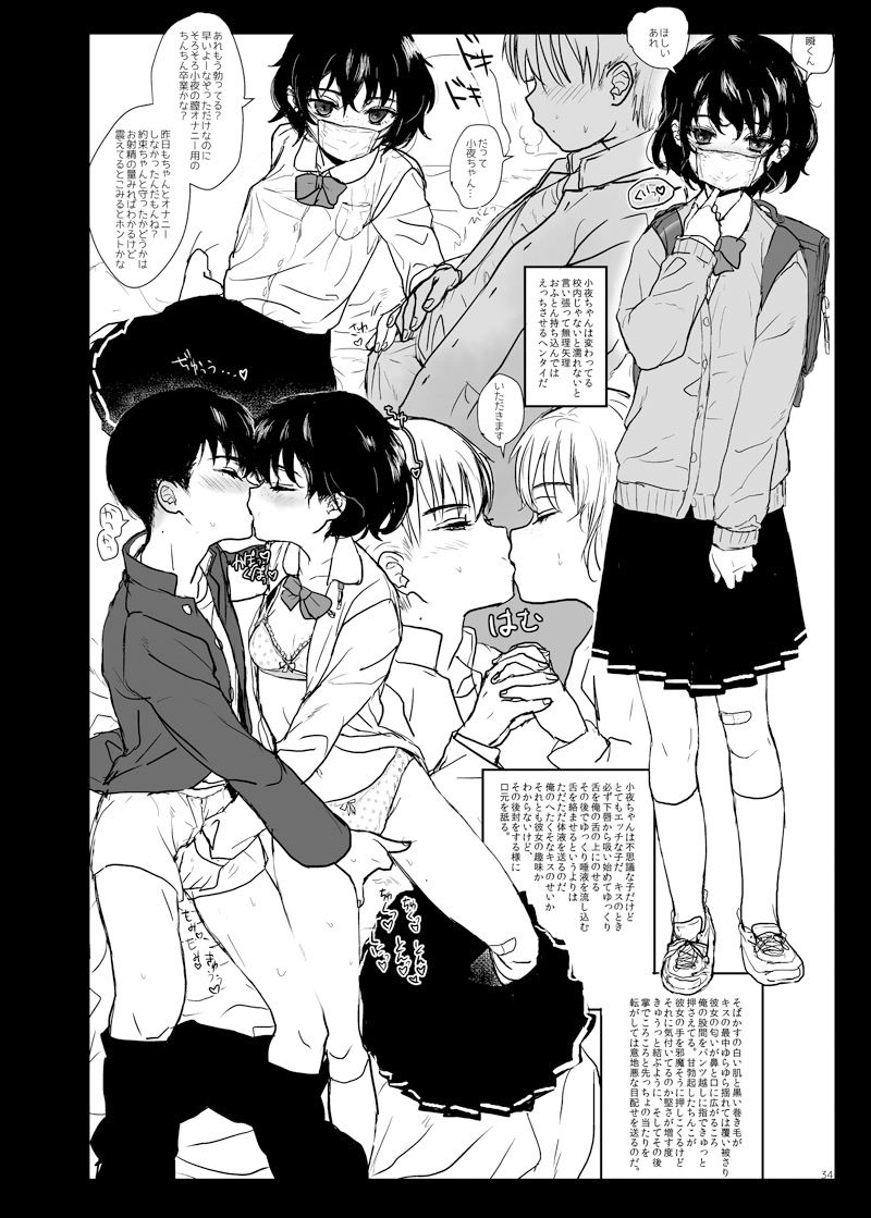 つめえろほん10 サンプル10ページ目