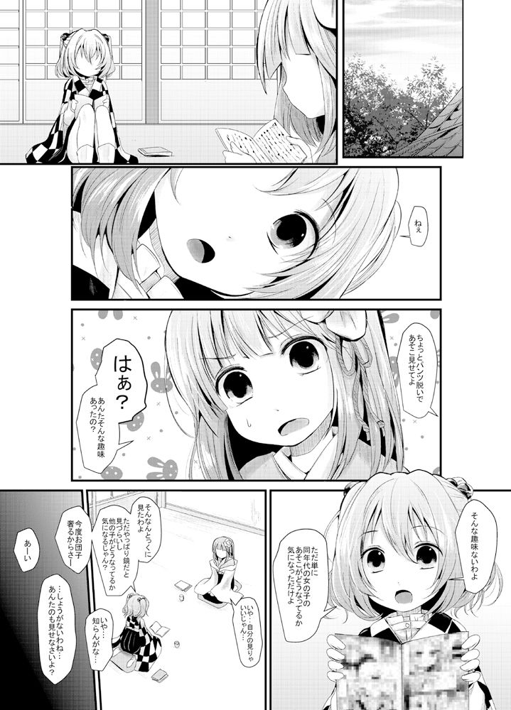 こうきしん サンプル1ページ目