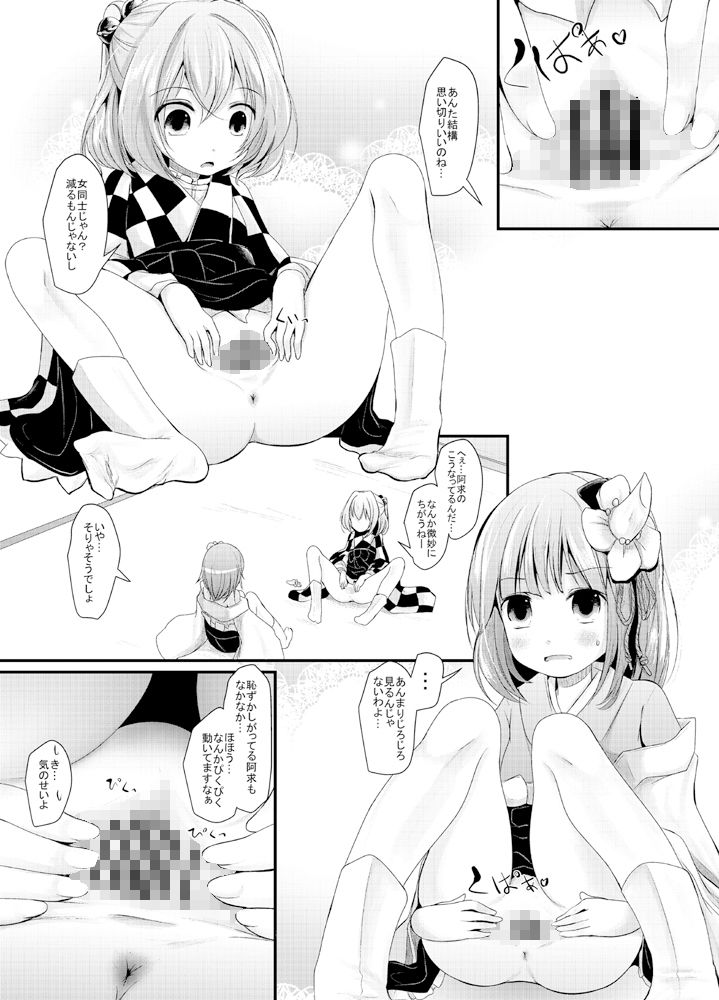 こうきしん サンプル2ページ目