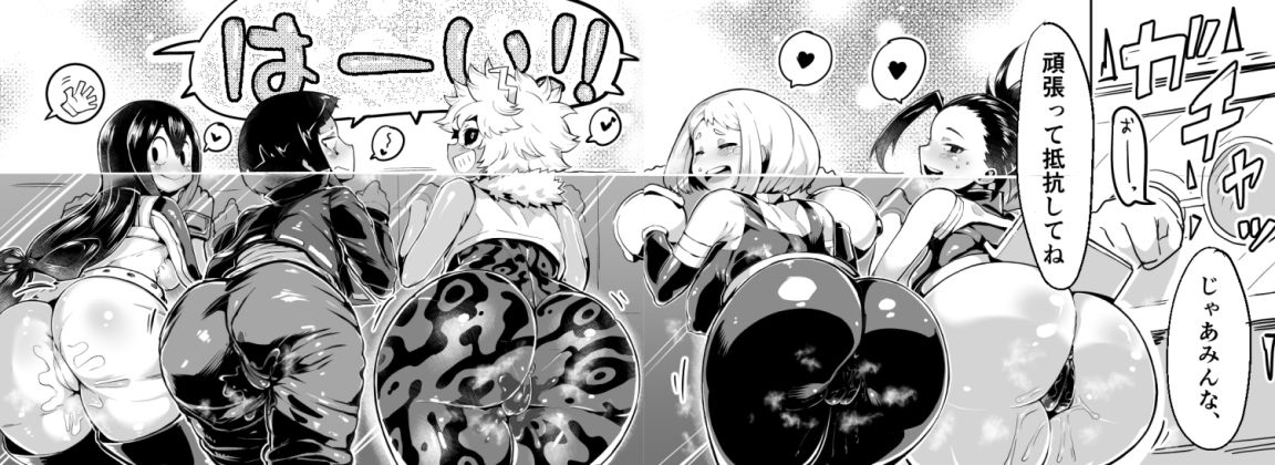 僕と乗っ取りヴィラン膣内射精ミア Vol.2 サンプル5ページ目