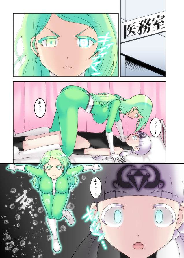 貞操戦隊ヴァジナカラーズ 第四話 サンプル5ページ目