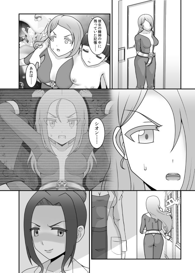 貞操戦隊ヴァジナカラーズ 第四話 サンプル8ページ目