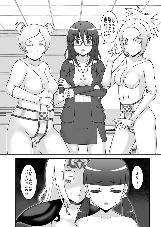 貞操戦隊ヴァジナカラーズ 第四話 サンプル10ページ目