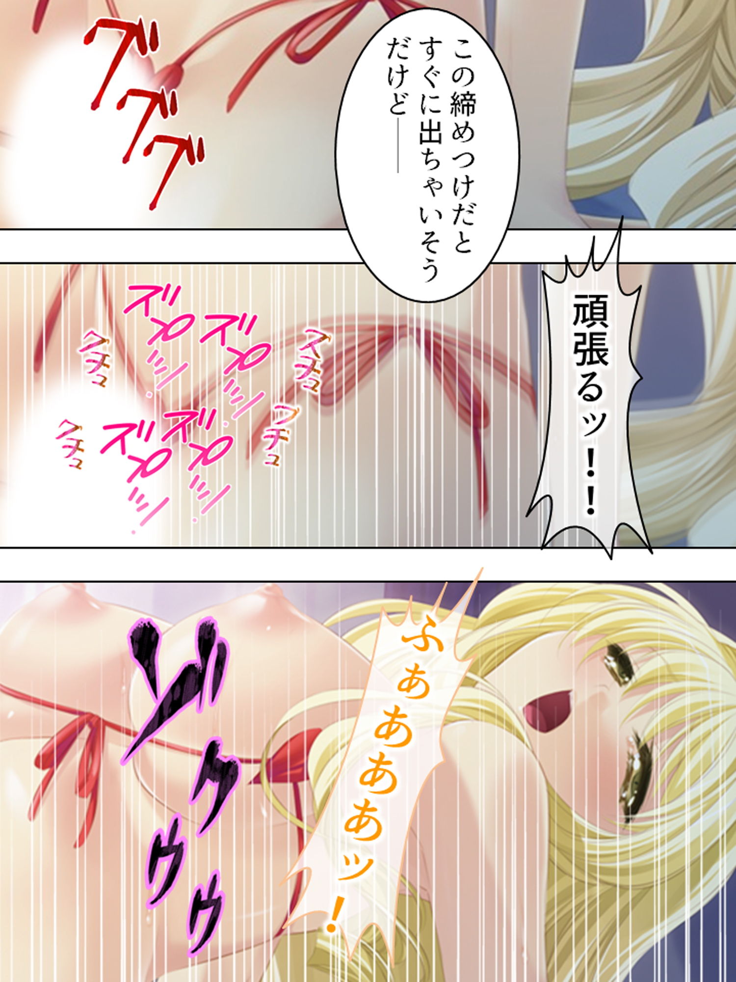 社畜だった僕が天使様と子作り出来ちゃった！？ 中 サンプル4ページ目