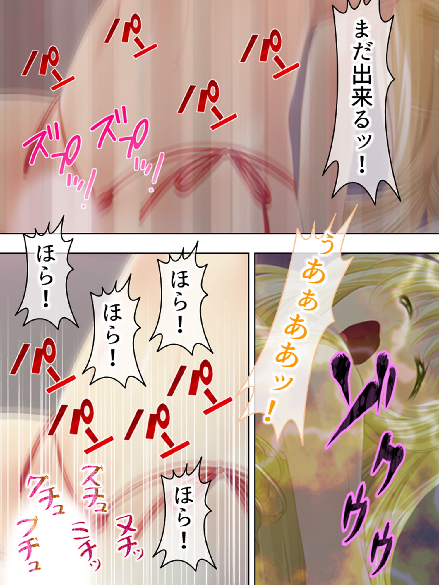 社畜だった僕が天使様と子作り出来ちゃった！？ 中 サンプル5ページ目