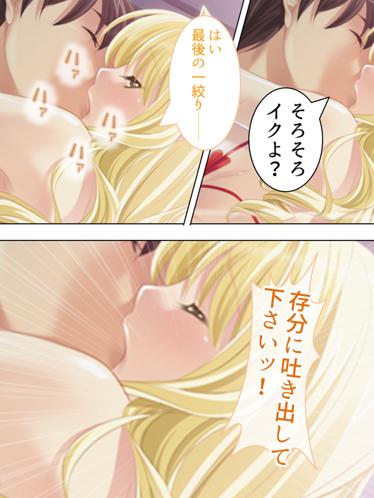 社畜だった僕が天使様と子作り出来ちゃった！？ 中 サンプル6ページ目