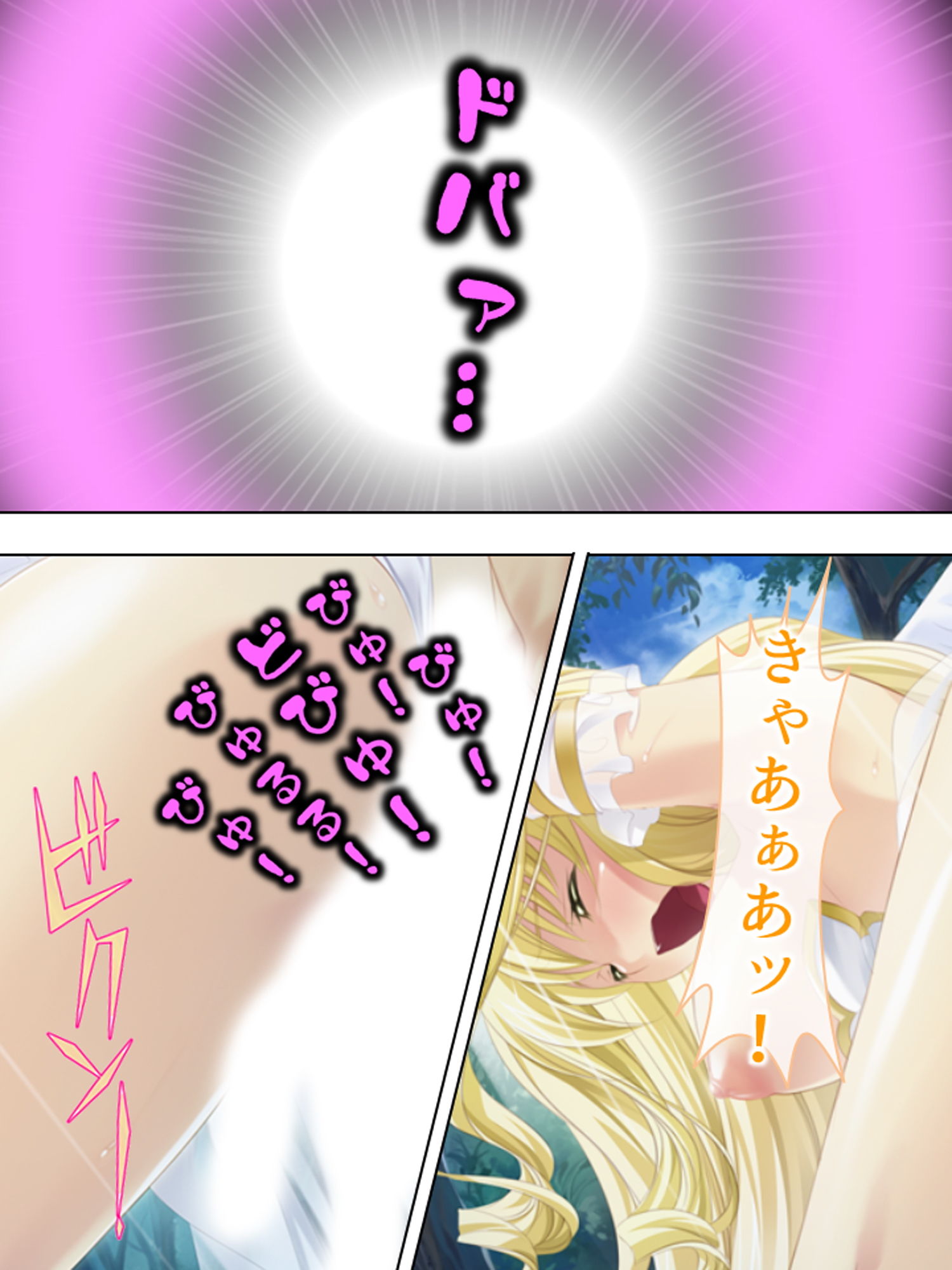 社畜だった僕が天使様と子作り出来ちゃった！？ 中 サンプル8ページ目