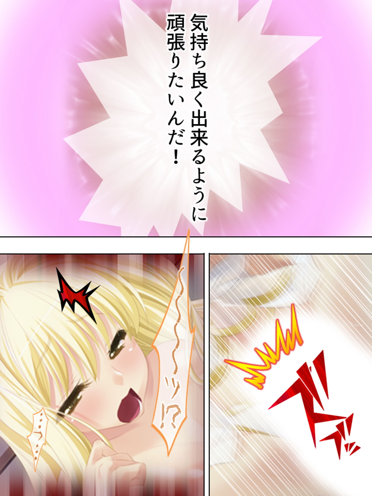 社畜だった僕が天使様と子作り出来ちゃった！？ 中 サンプル10ページ目