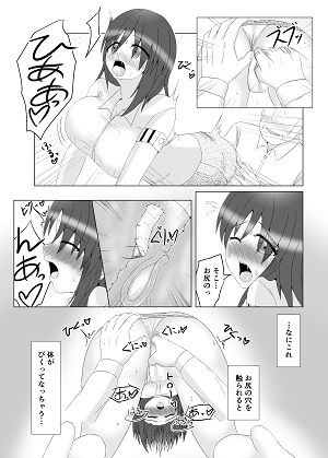 無防備な彼女 彼氏のいない十日間 五日目 サンプル3ページ目