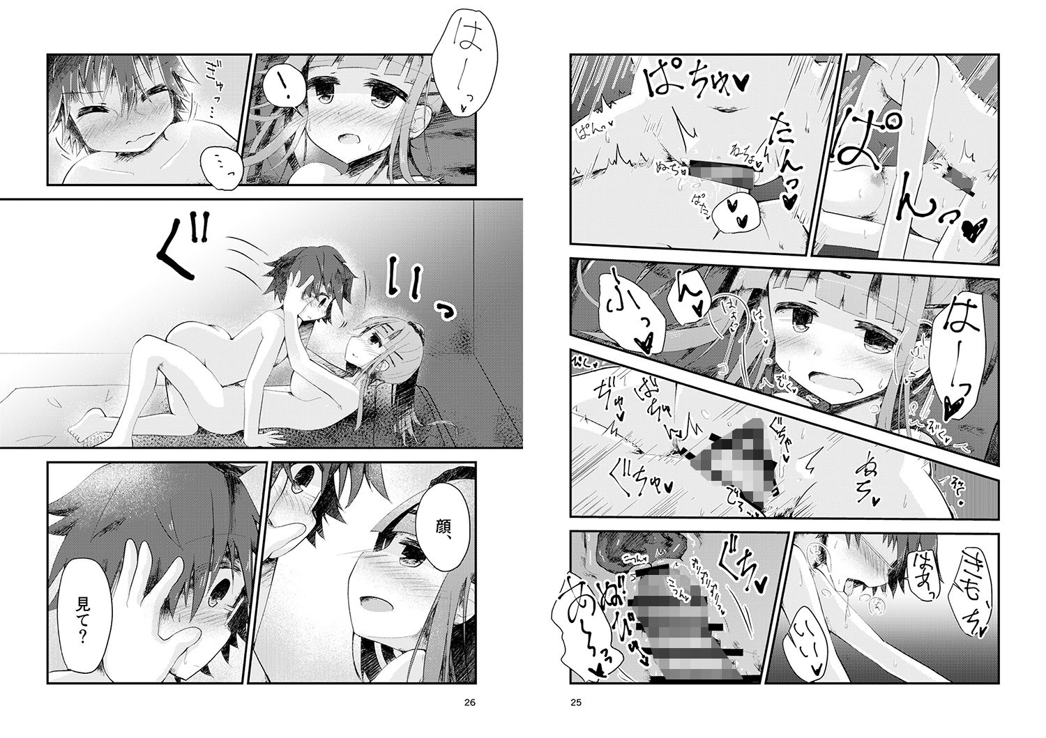 夜を越えて、君とゆこう サンプル3ページ目