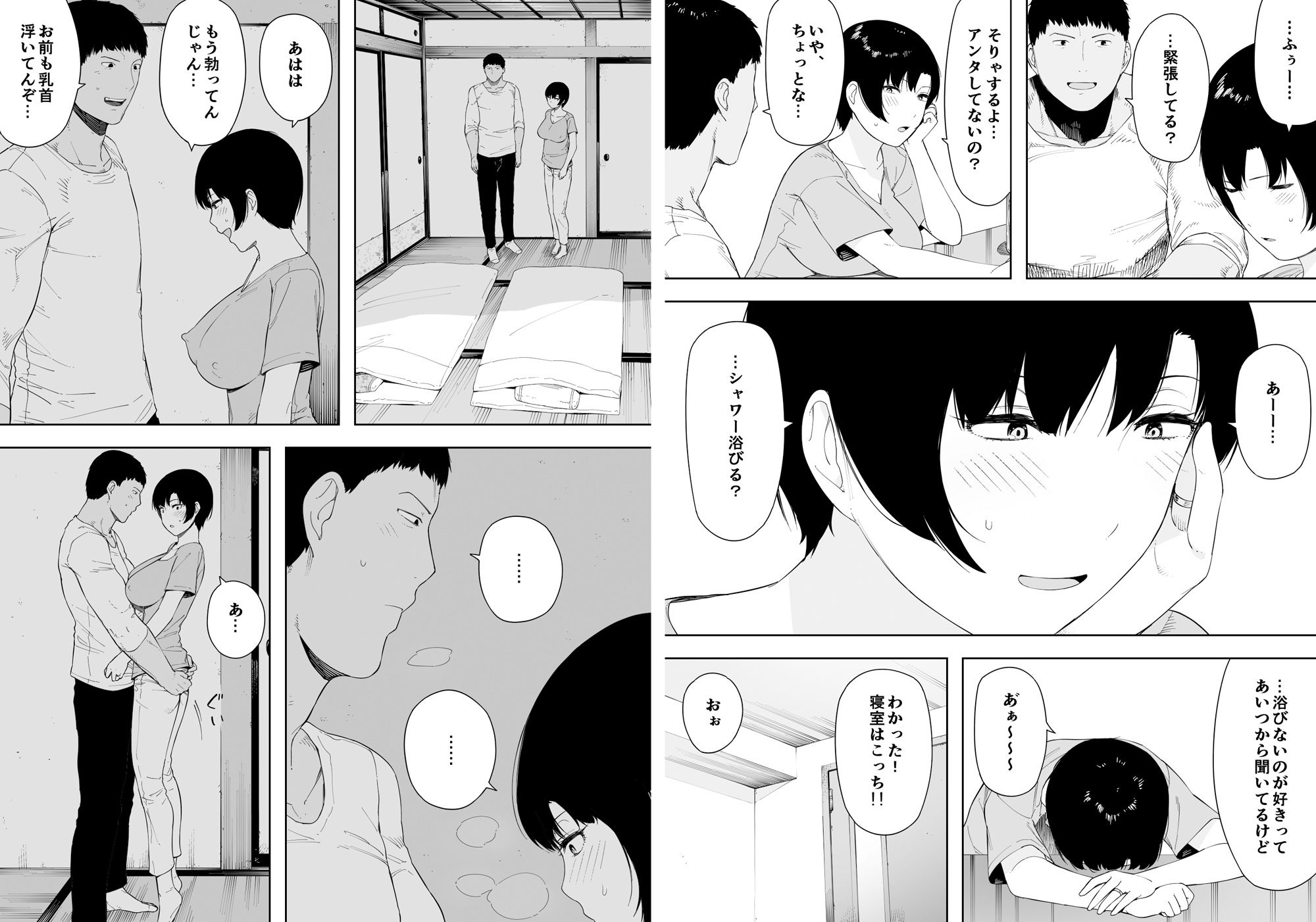 愛妻、同意の上、寝取られ 4 〜岩下家の母〜 サンプル7ページ目