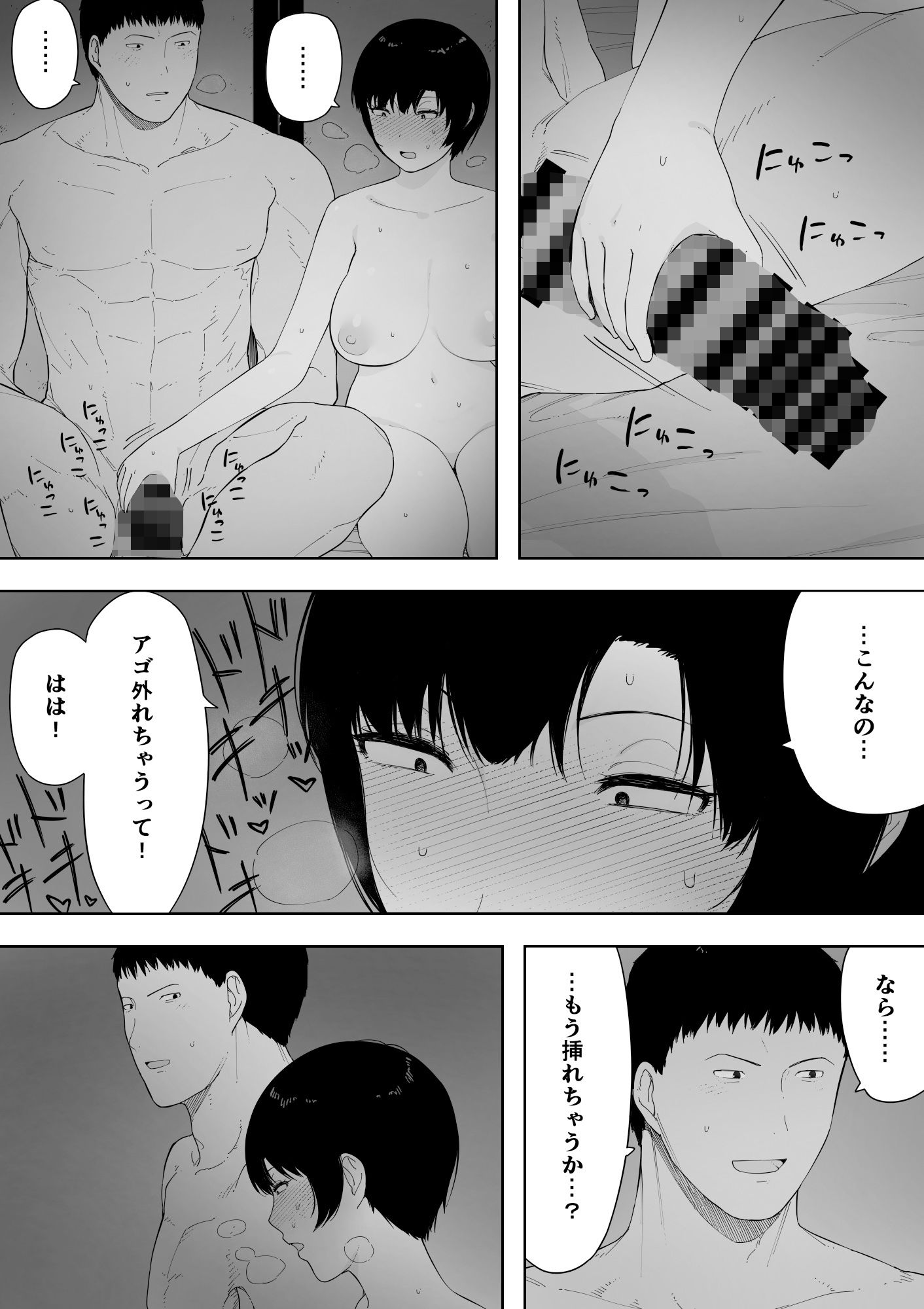 愛妻、同意の上、寝取られ 4 〜岩下家の母〜 サンプル8ページ目