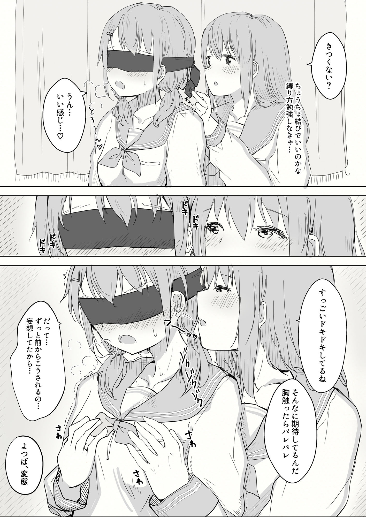 彼女が隠れドMだった件。 サンプル2ページ目