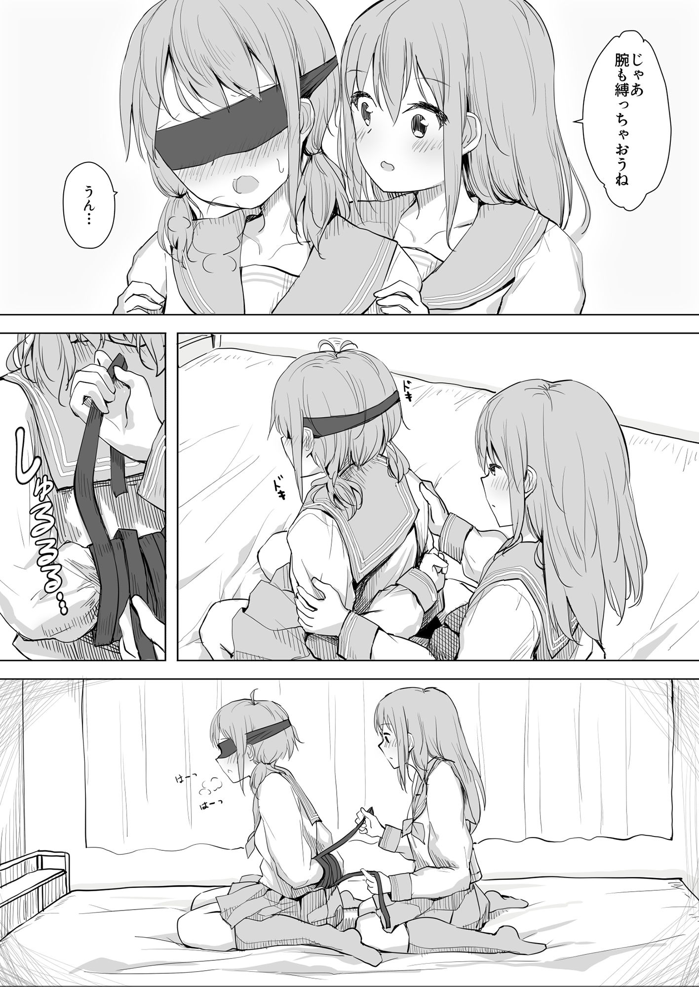 彼女が隠れドMだった件。 サンプル3ページ目