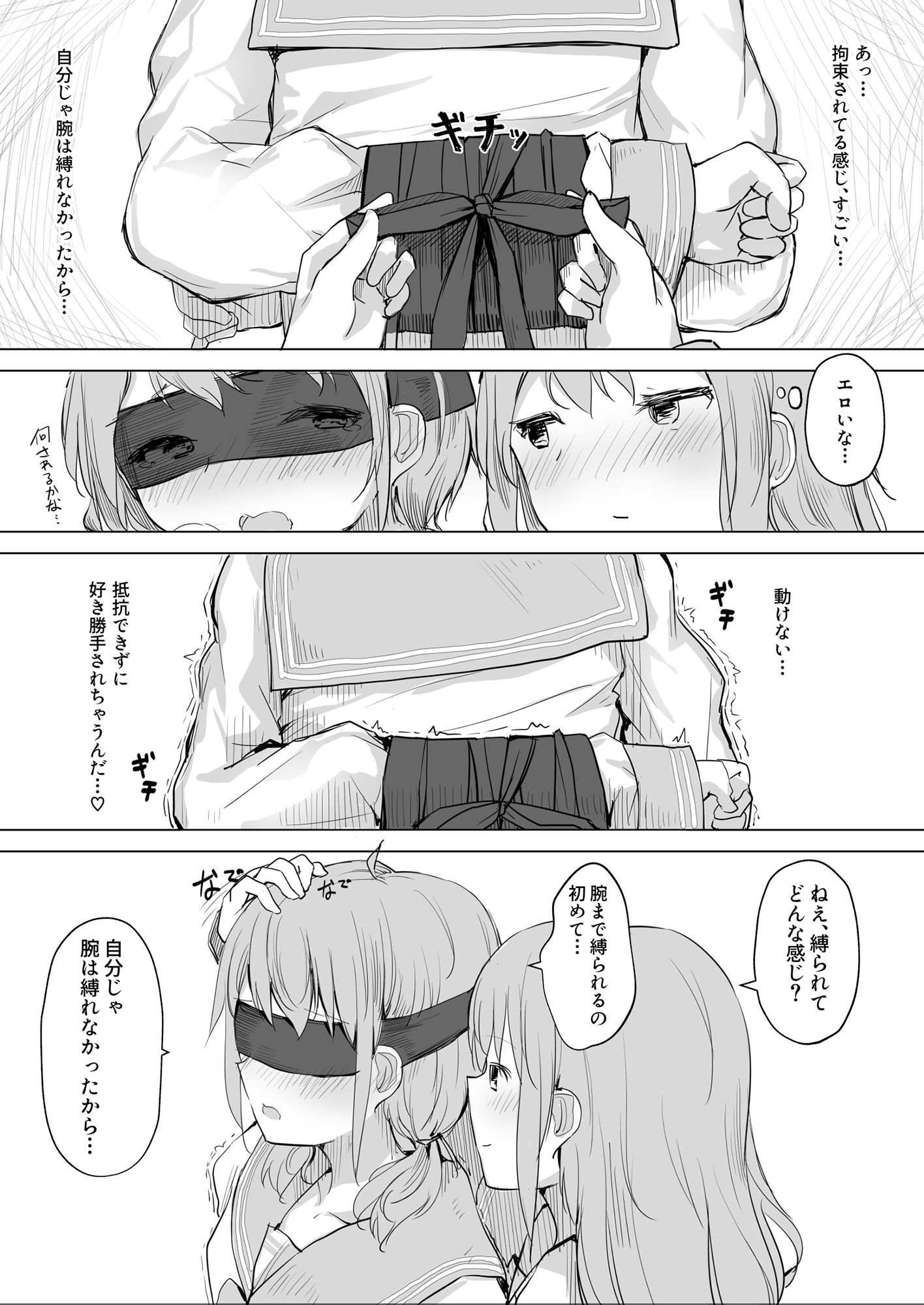 彼女が隠れドMだった件。 サンプル4ページ目