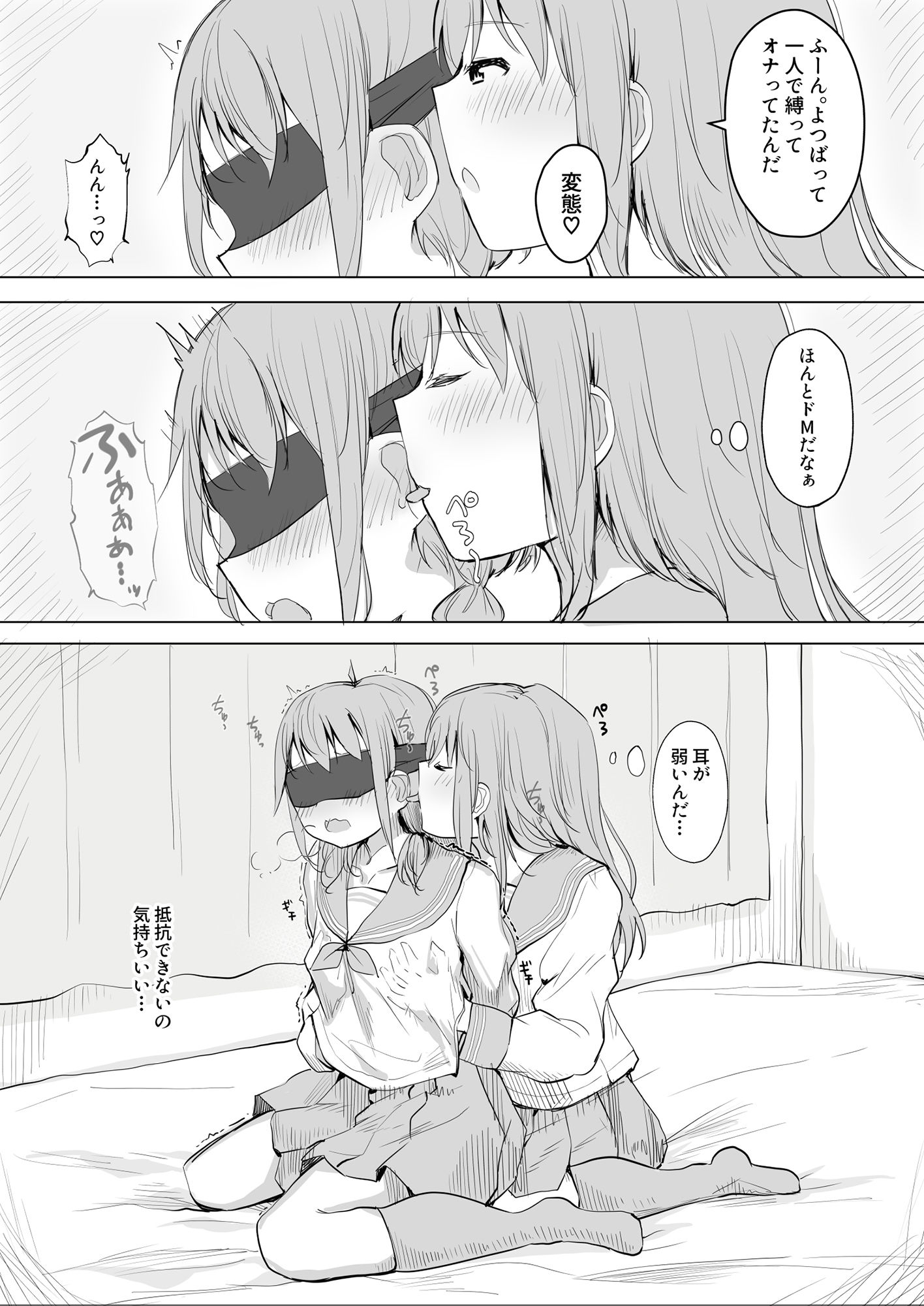 彼女が隠れドMだった件。 サンプル5ページ目