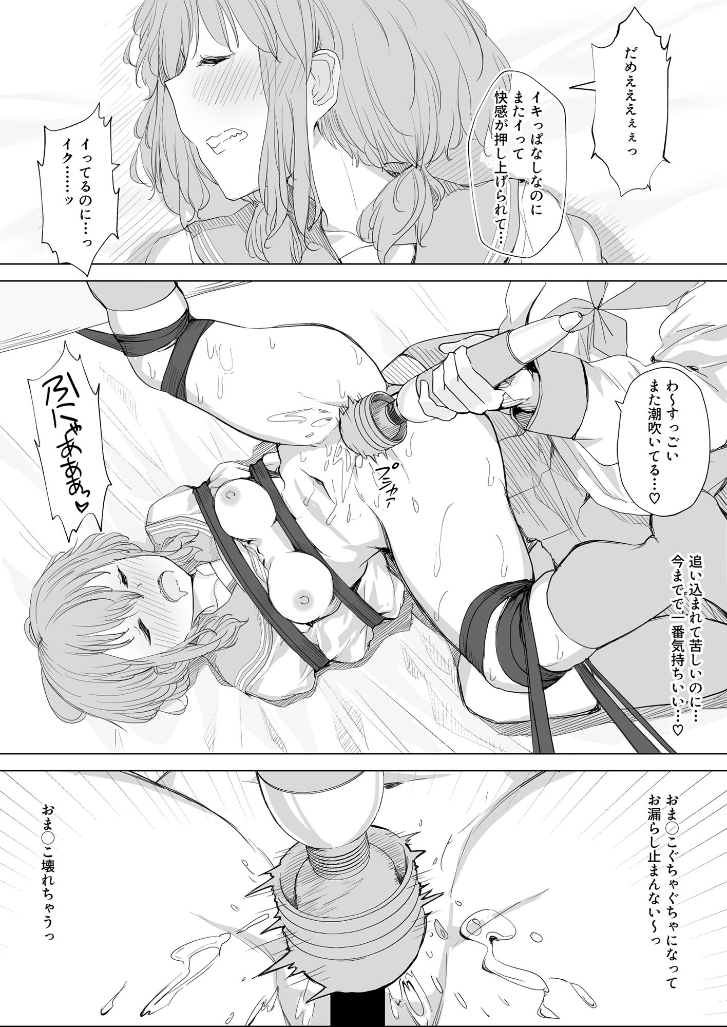 彼女が隠れドMだった件。 サンプル9ページ目