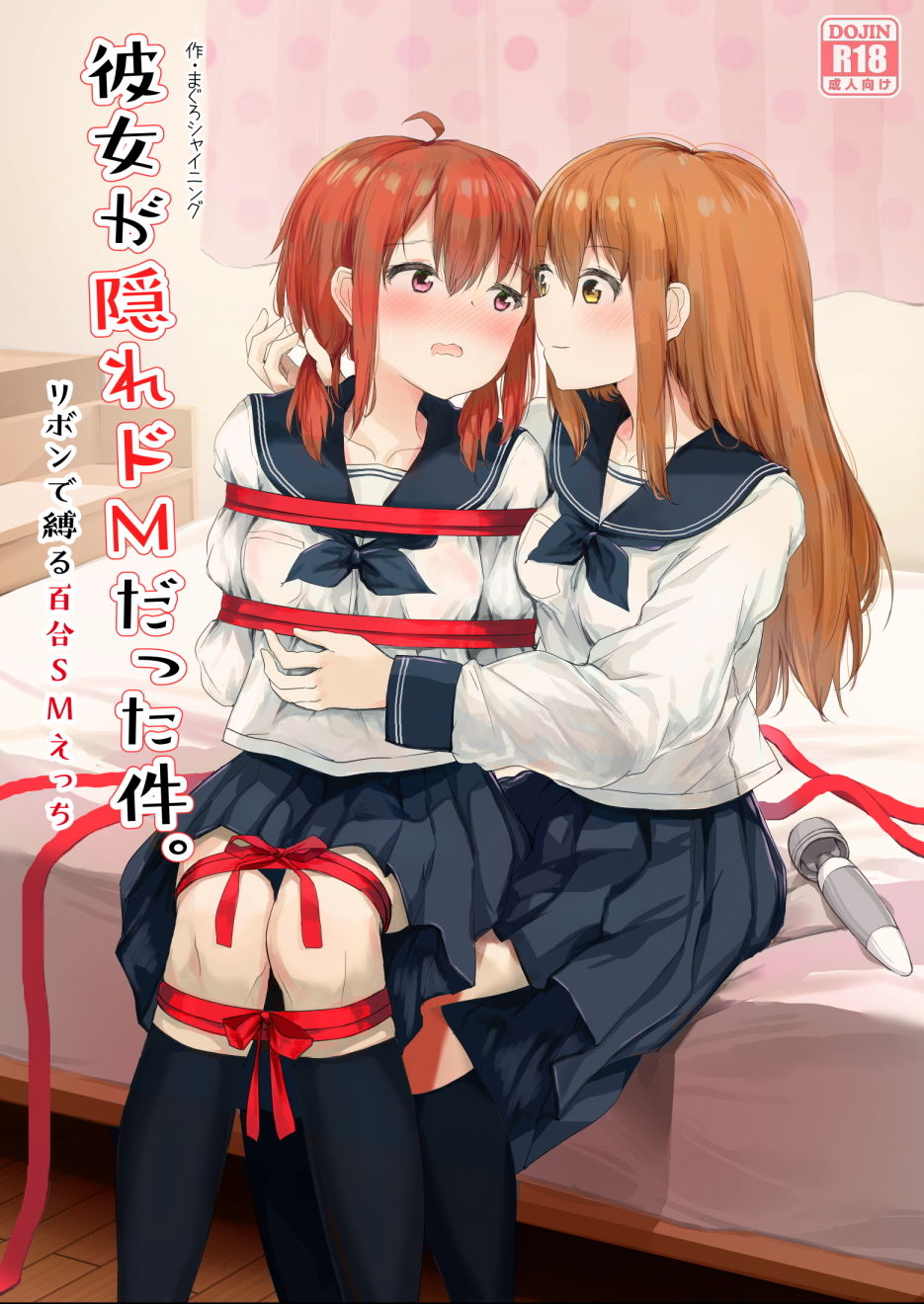 彼女が隠れドMだった件。 サンプル10ページ目