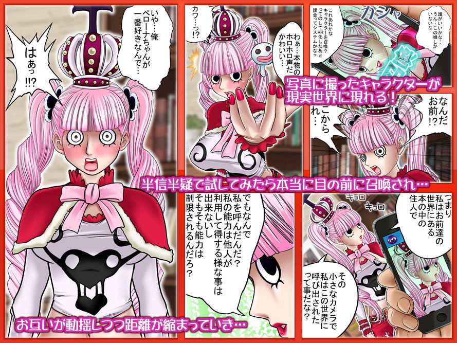 二次元召喚！！ 〜ホロホロ娘といちゃラブSEXする場合〜 サンプル1ページ目
