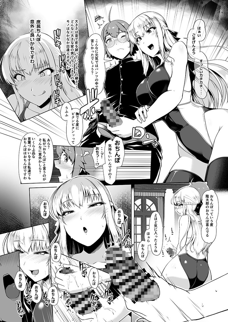 令鳳学園生徒会艶戯 サンプル2ページ目
