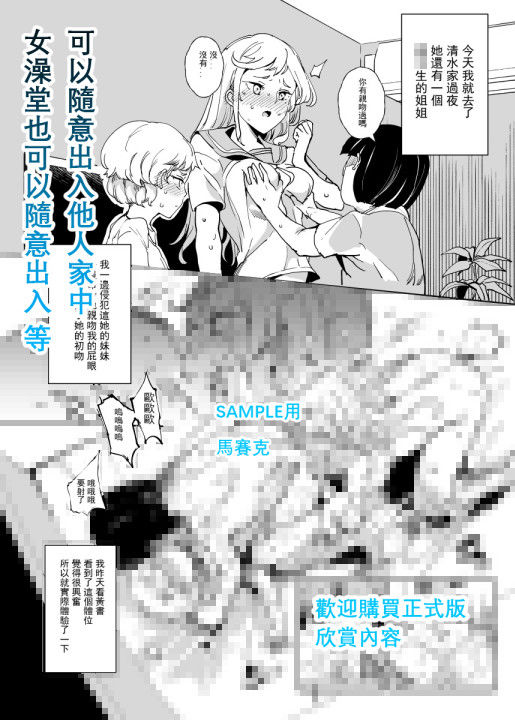 中文-大家都是我的玩具 サンプル2ページ目