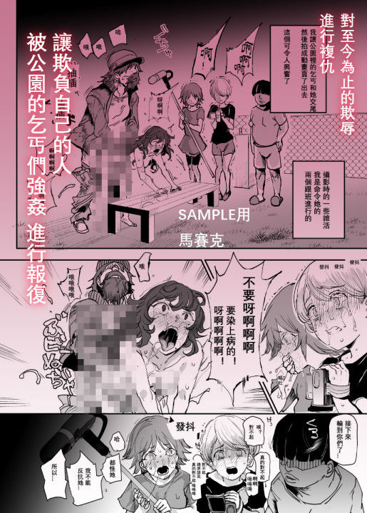 中文-大家都是我的玩具 サンプル3ページ目