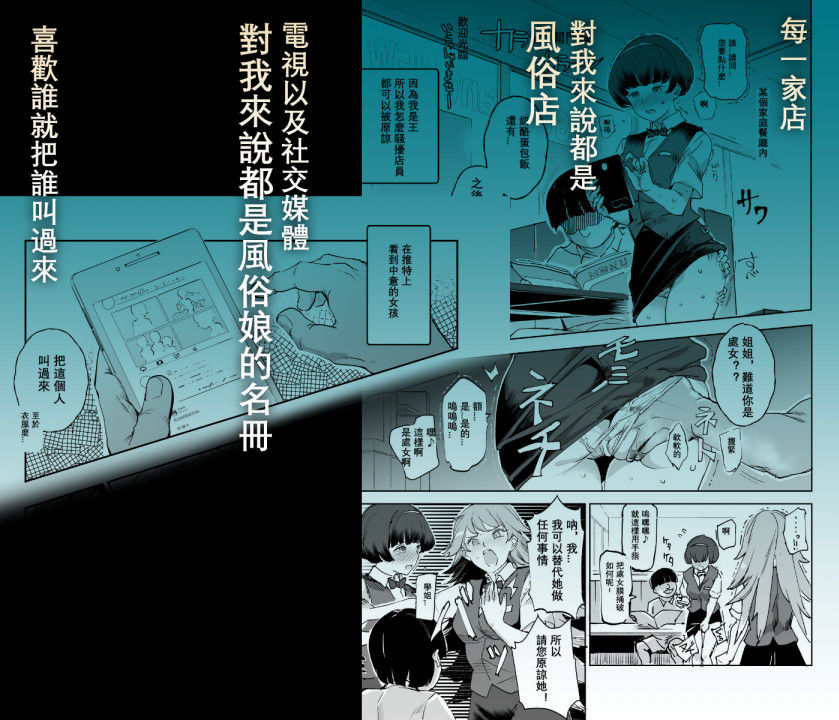 中文-大家都是我的玩具 サンプル4ページ目