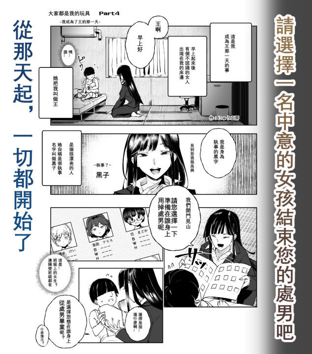 中文-大家都是我的玩具 サンプル5ページ目