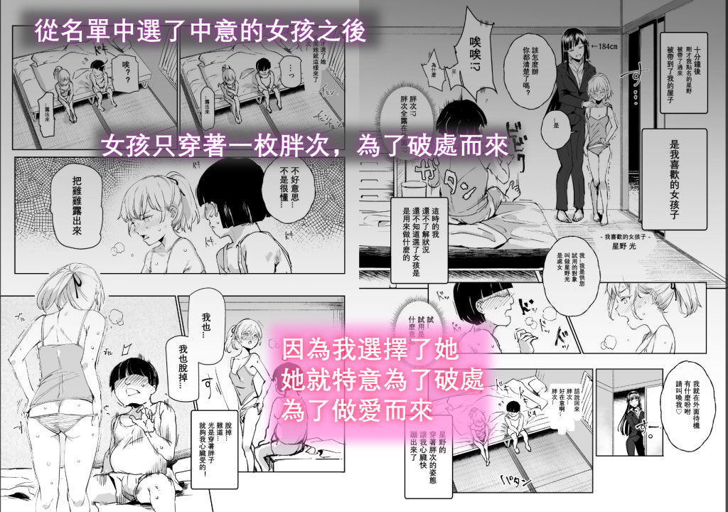 中文-大家都是我的玩具 サンプル6ページ目