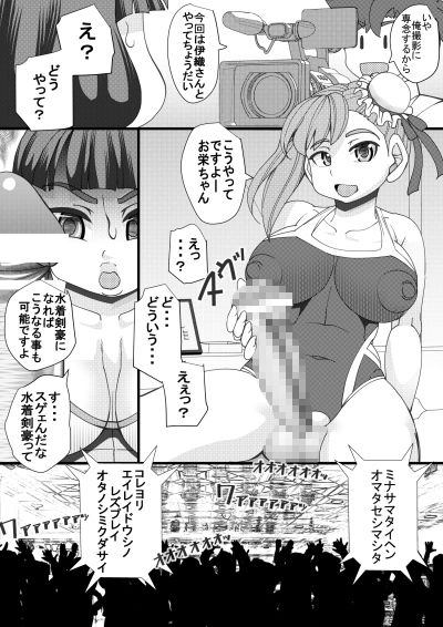 石選少女 サンプル1ページ目