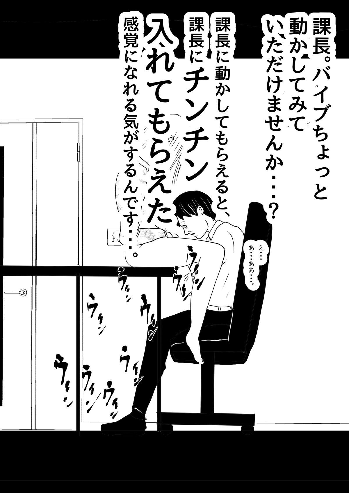 既婚者落としの女 サンプル3ページ目
