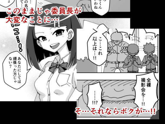催●娘〜真面目な委員長〜 サンプル2ページ目