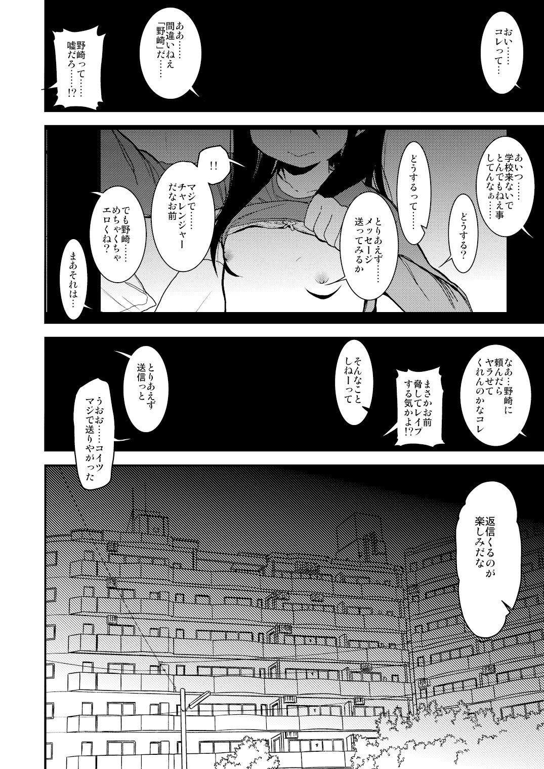 Look at Me サンプル1ページ目