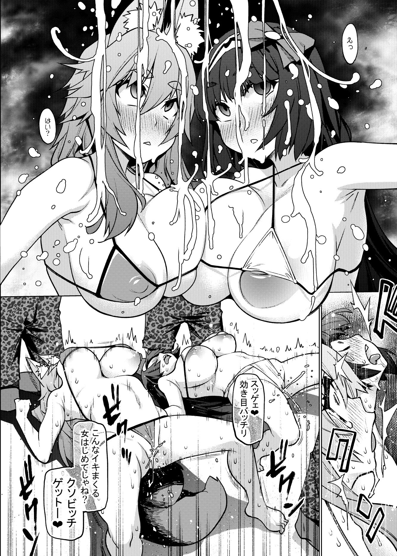 最弱サーヴァンツは絶対に負けない サンプル3ページ目