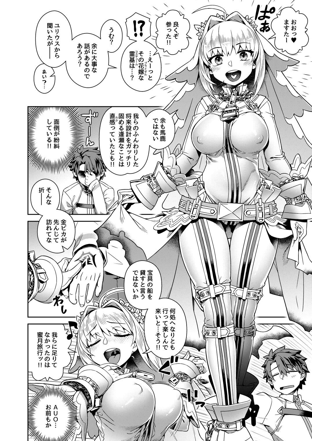 イチャラブエロクラウディウス サンプル1ページ目