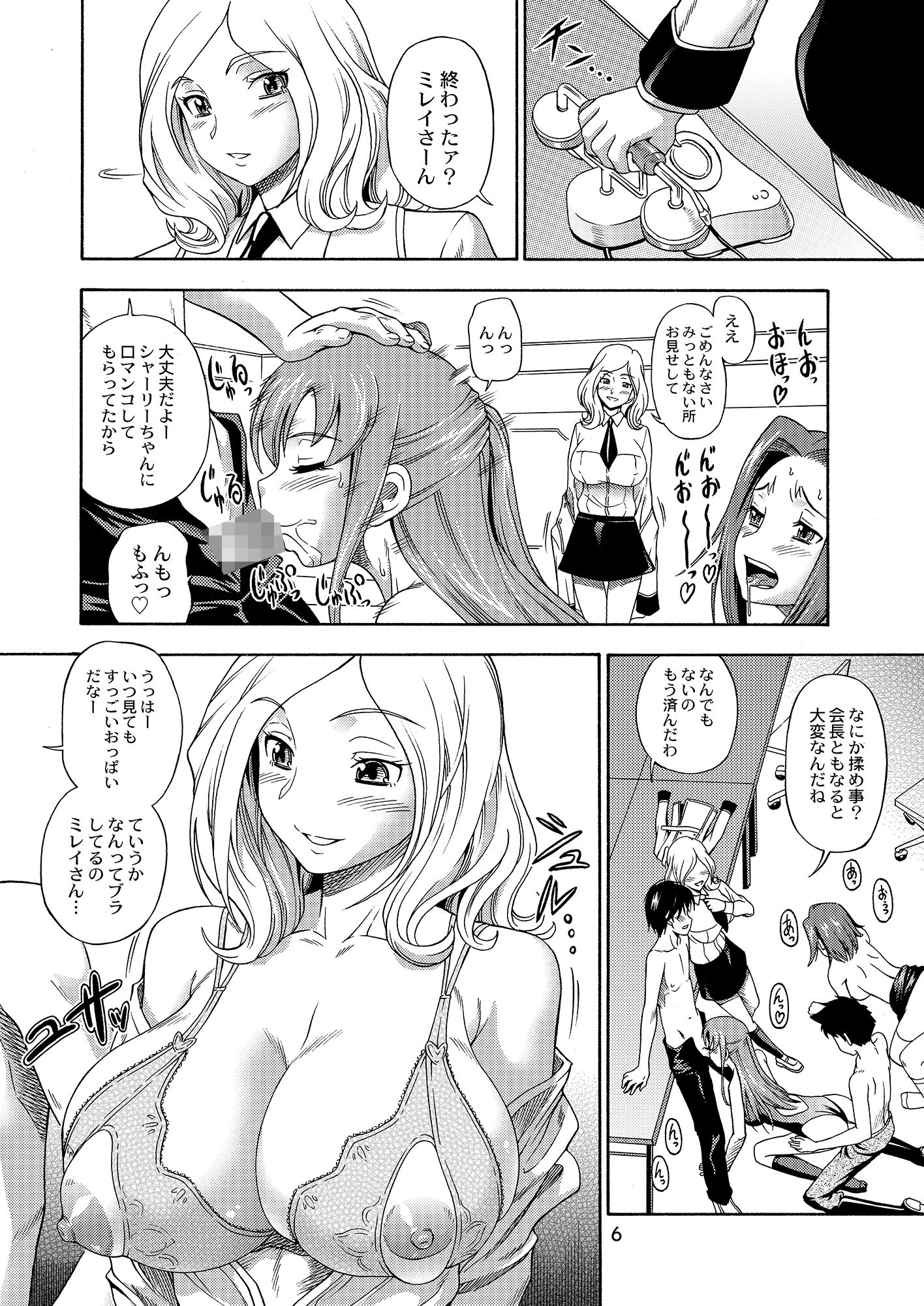 アッシュフォード学園アンダーグラウンド サンプル1ページ目