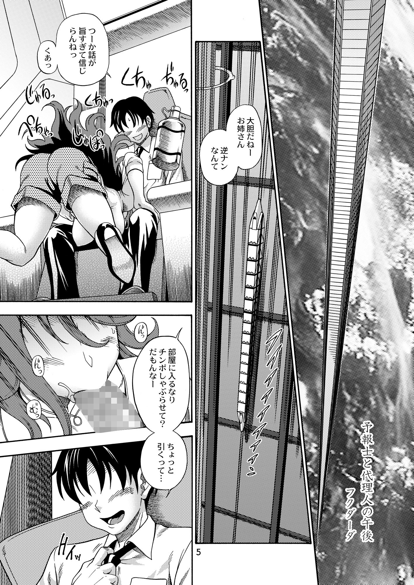 すべてのおっぱい星人に報告させていただきます。 サンプル1ページ目