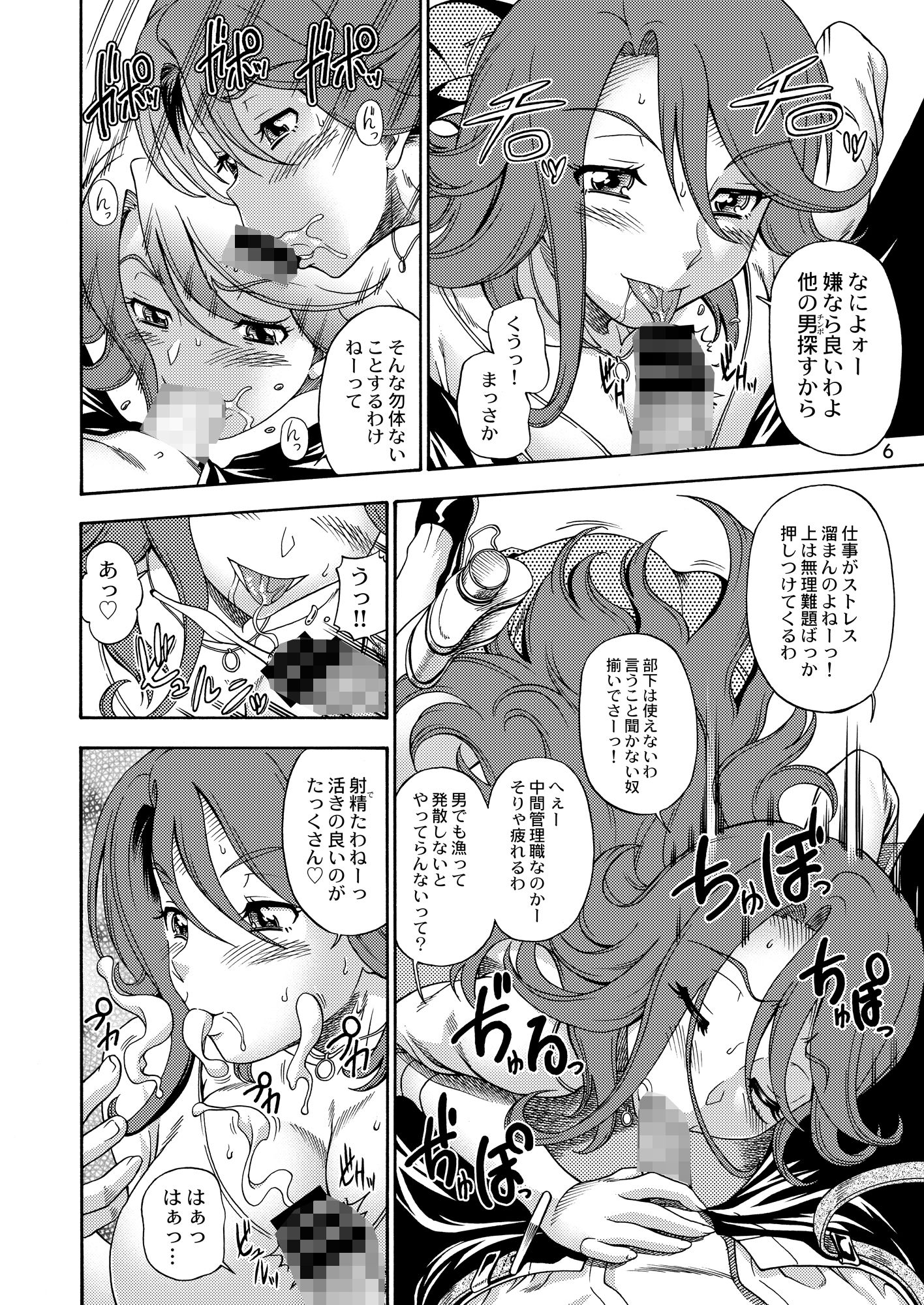 すべてのおっぱい星人に報告させていただきます。 サンプル2ページ目