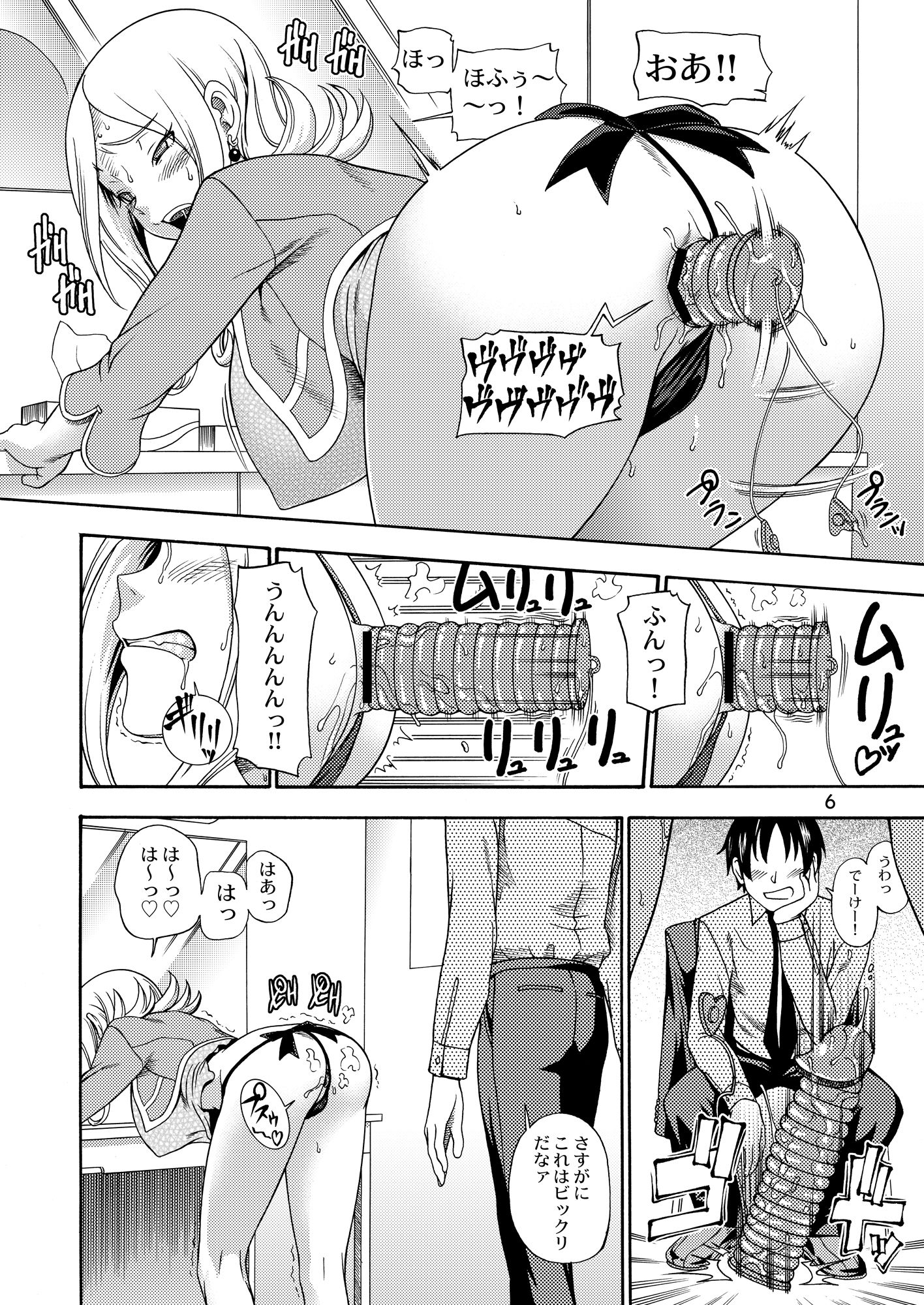 トウキョウ租界ブロードキャスト サンプル1ページ目